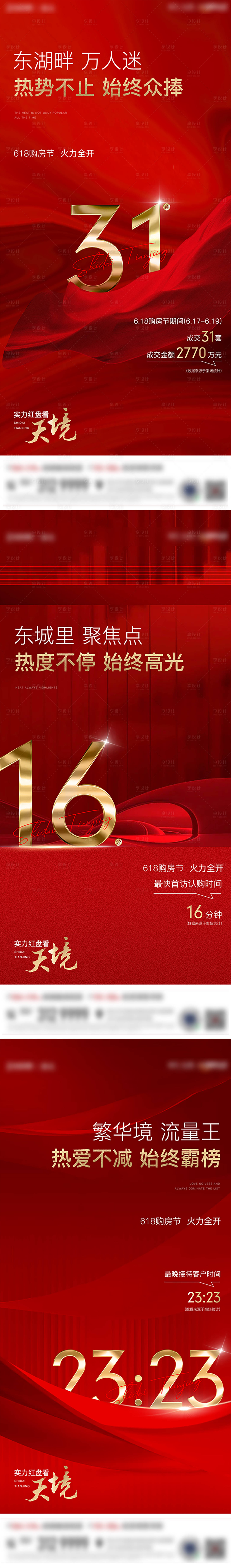 源文件下载【享设计】搜索编号：67700010739898295【热销】