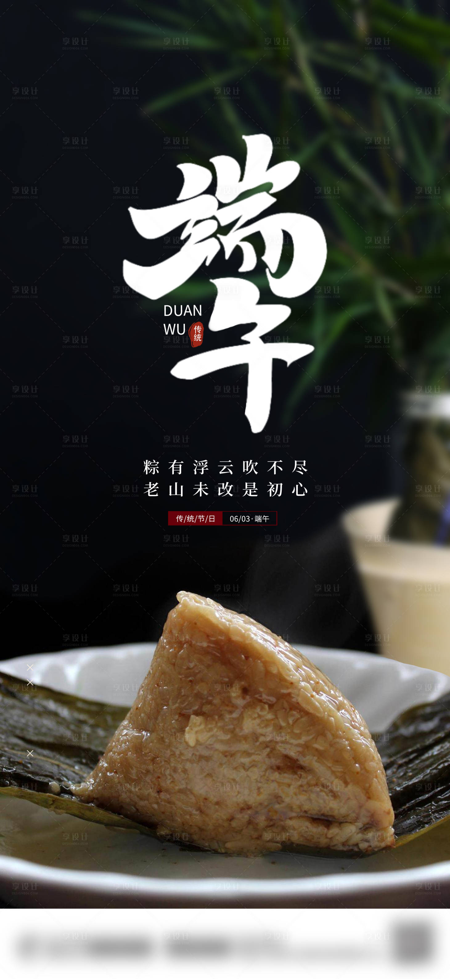 源文件下載【享設(shè)計(jì)】搜索編號(hào)：70540010243294342【端午節(jié)海報(bào)單圖】