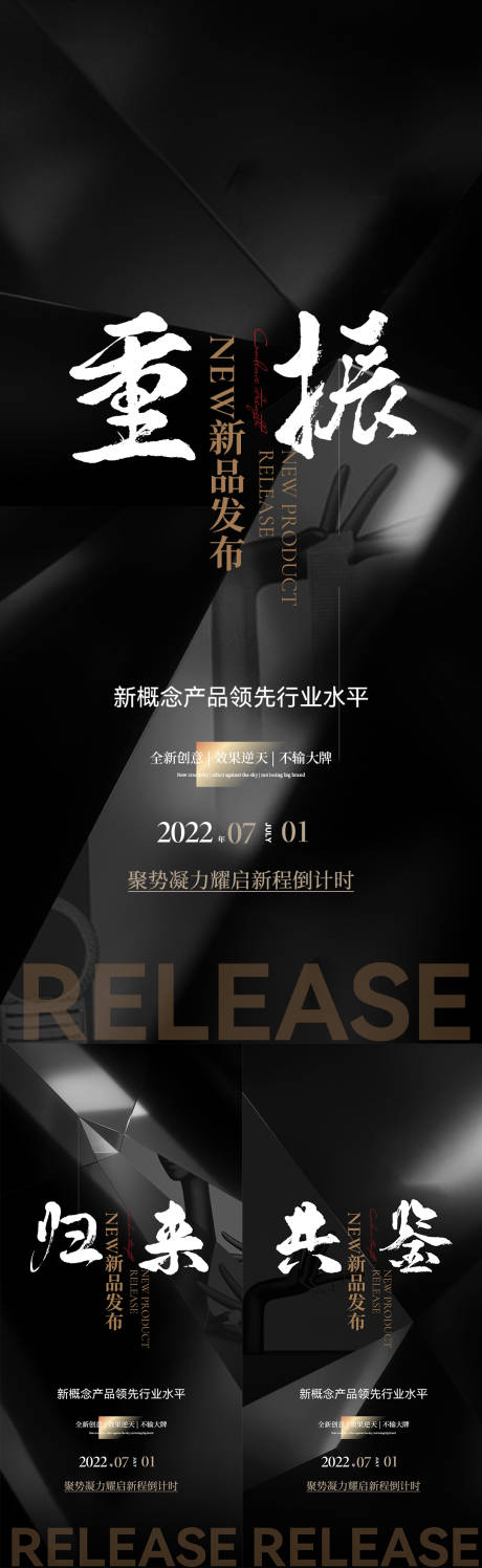 源文件下载【微信新品发布倒计时海报】编号：54640010738908460