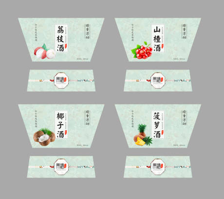 源文件下載【享設計】搜索編號：12050010720294026【果酒包裝設計】