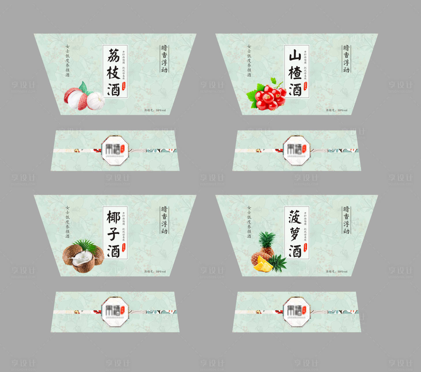 源文件下載【享設計】搜索編號：12050010720294026【果酒包裝設計】