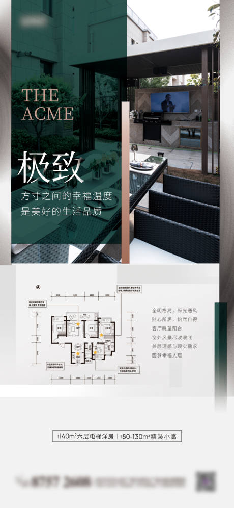 源文件下載【中式地產海報】編號：74650010740424260