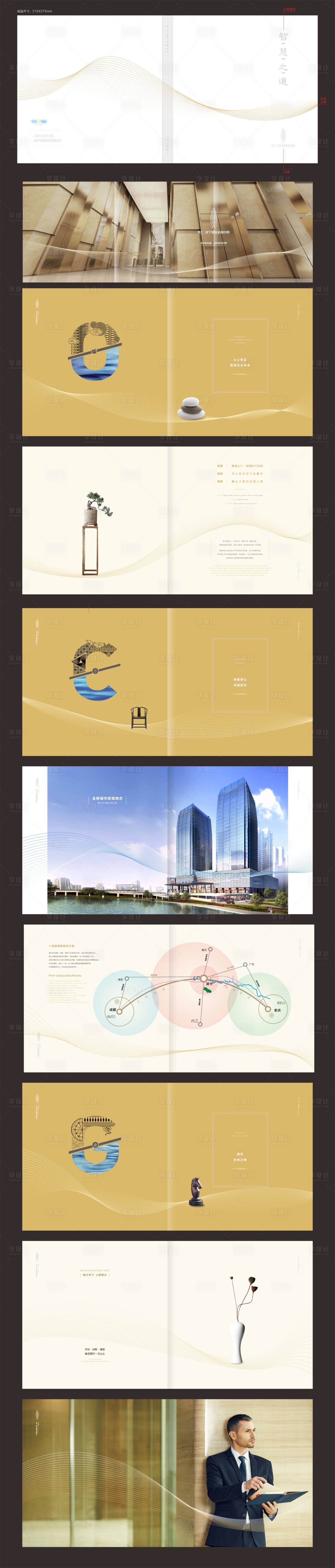 源文件下載【享設計】搜索編號：80470010565712660【房地產寫字樓價值點樓書宣傳畫冊】