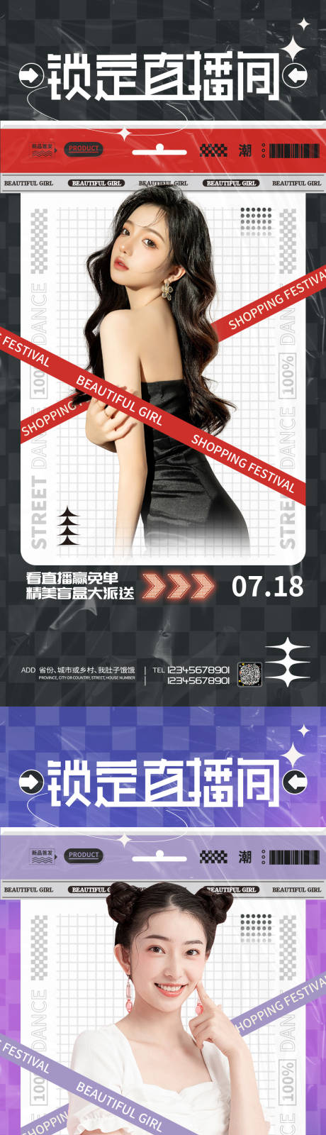源文件下载【医美直播促销海报】编号：35070010698604886