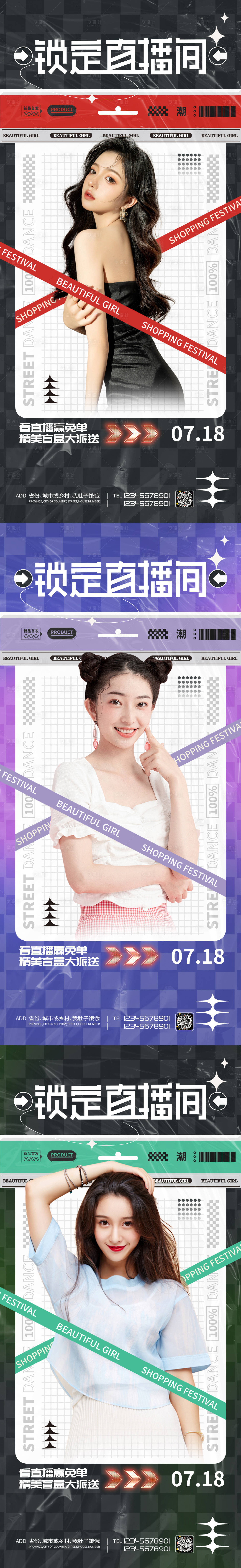 源文件下载【医美直播促销海报】编号：35070010698604886