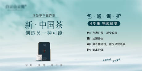 源文件下載【享設(shè)計(jì)】搜索編號：65420010722877569【減肥·茶】