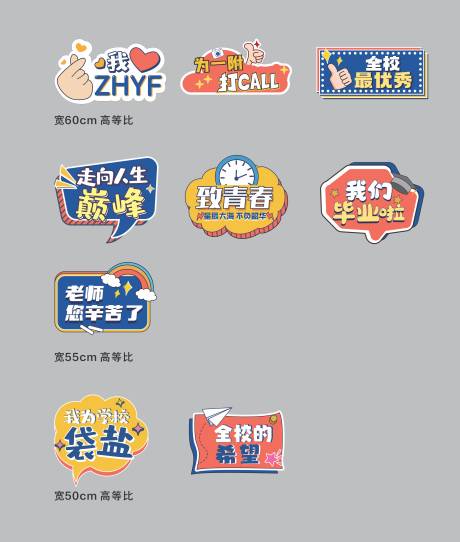 源文件下载【毕业典礼异形手举牌】编号：33630010471692829