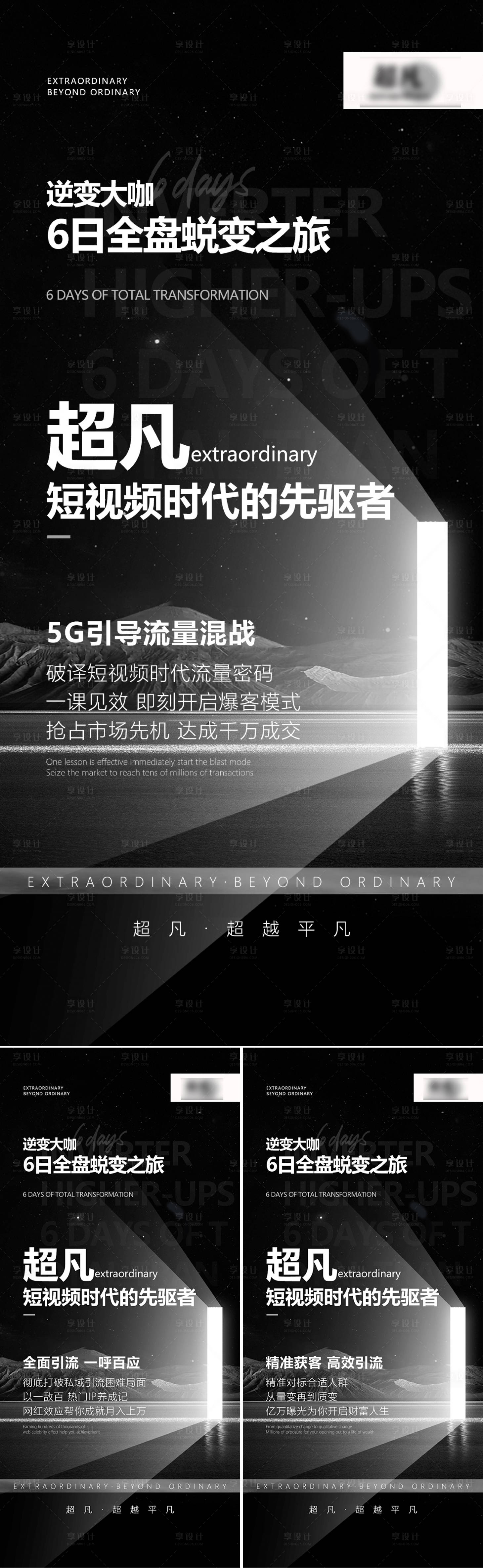 源文件下载【享设计】搜索编号：56280010794033462【创业招商海报】