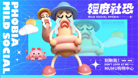 源文件下载【地产社恐活动C4D活动展板】编号：54970010599001398