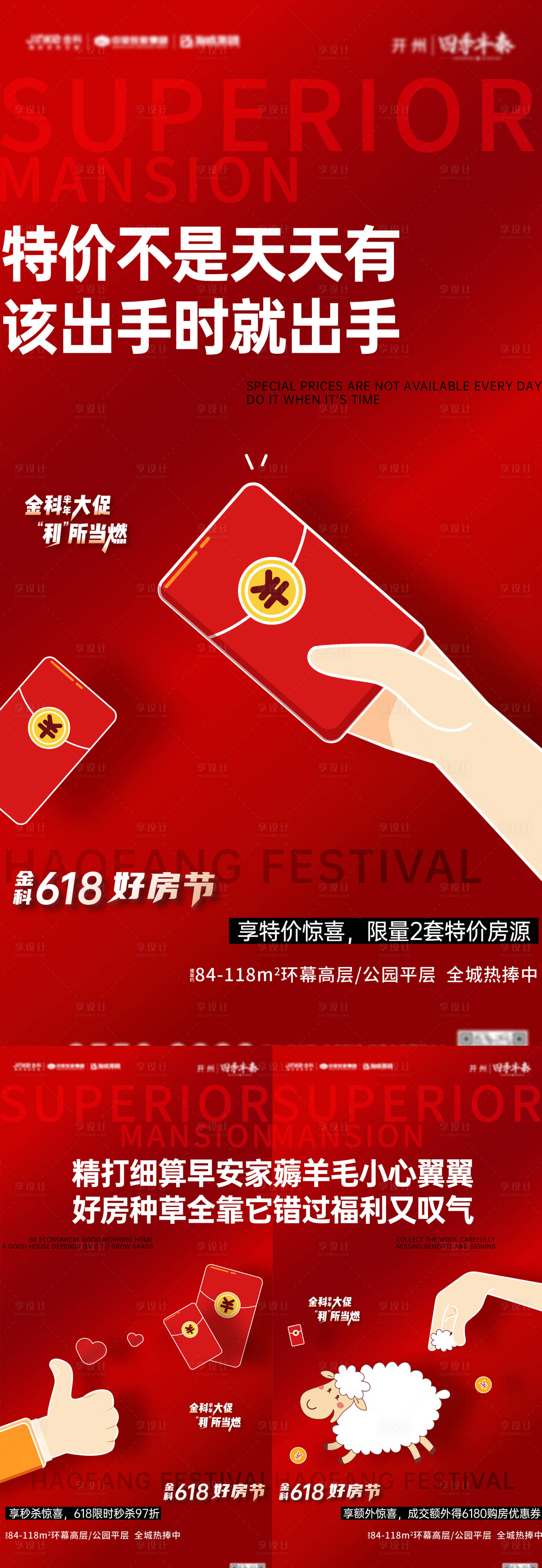 源文件下载【享设计】搜索编号：17970010671776630【优惠活动海报】