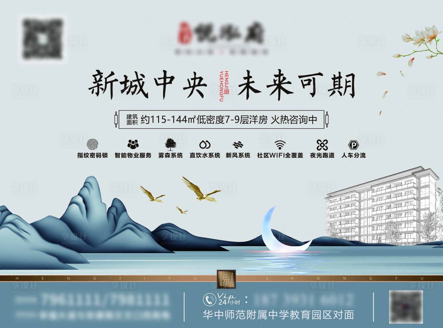 源文件下载【地产价值点海报展板】编号：26970010347131416