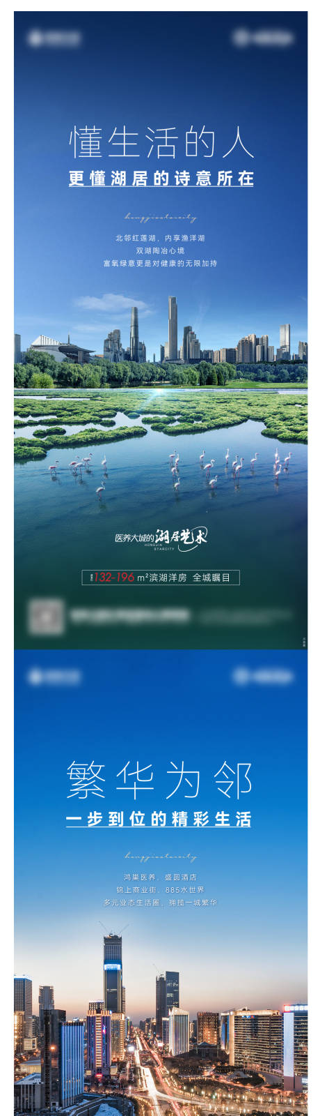 源文件下载【地产湖居配套价值点系列】编号：80000010549976271