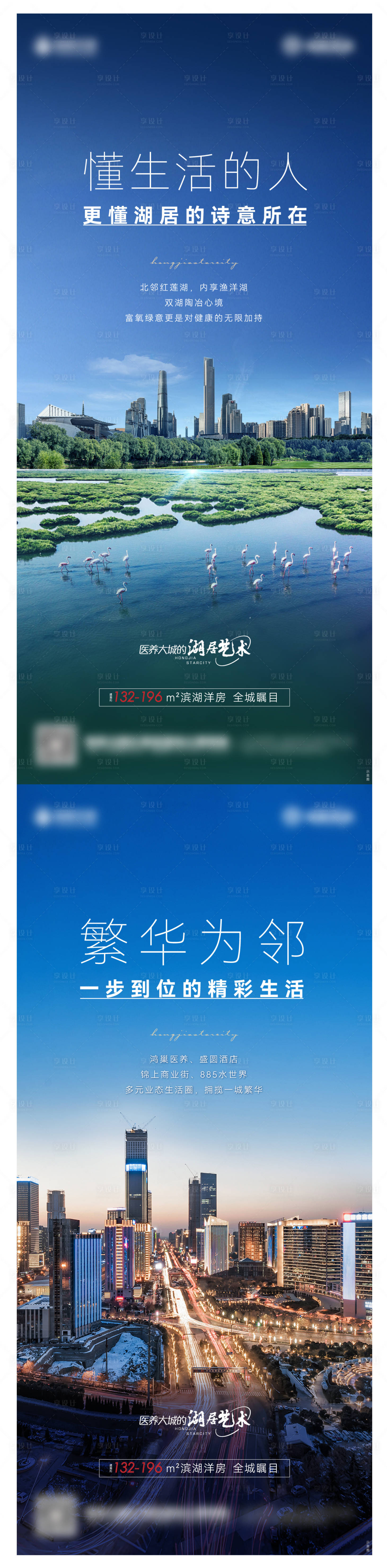 源文件下載【享設計】搜索編號：80000010549976271【地產湖居配套價值點系列】