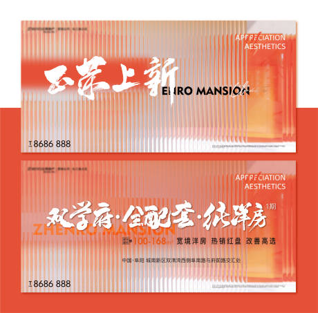 源文件下载【地产开盘系列海报】编号：90610010617233462