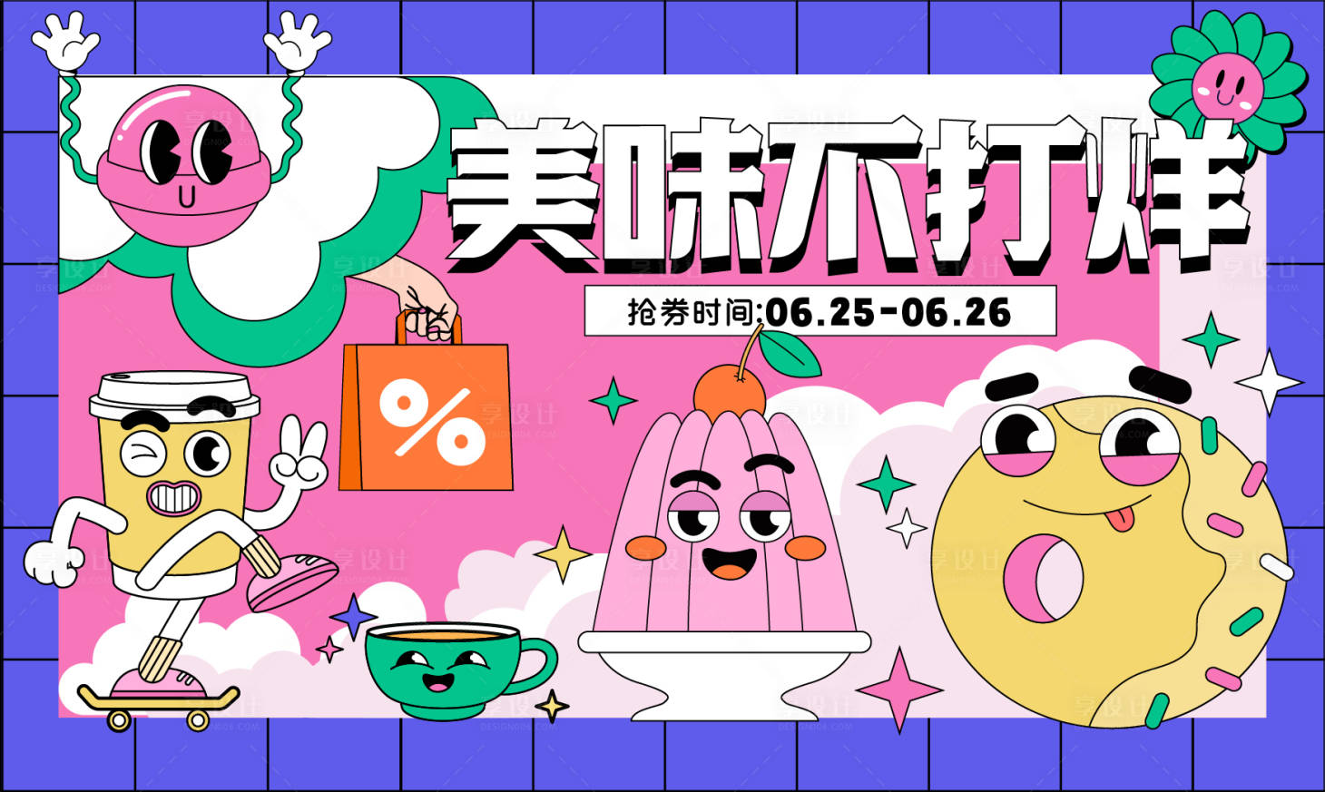 源文件下載【商業餐飲美味不打烊插畫展板】編號：49700010545243219