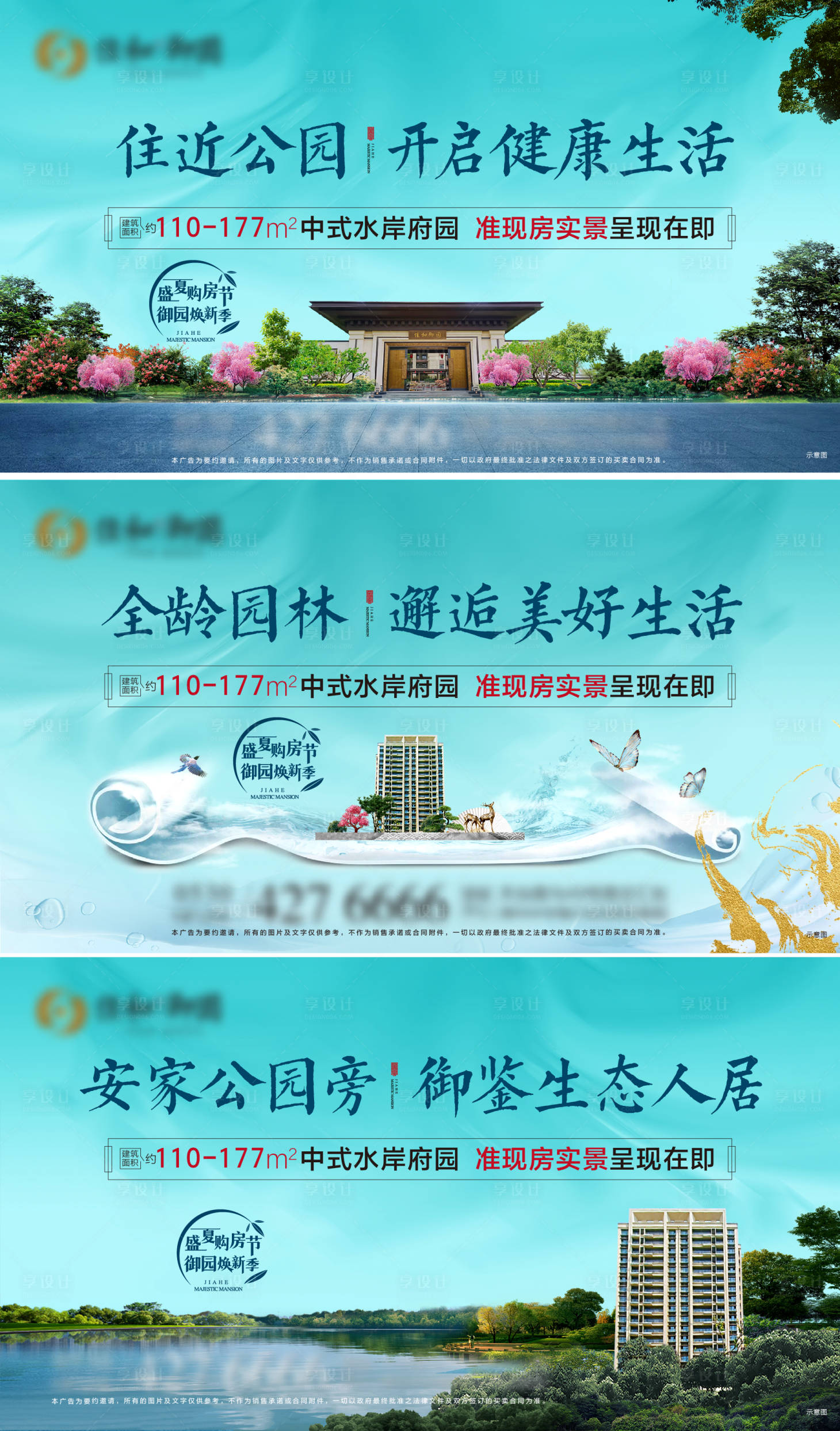 源文件下載【享設計】搜索編號：70660010704221557【主圖背景】