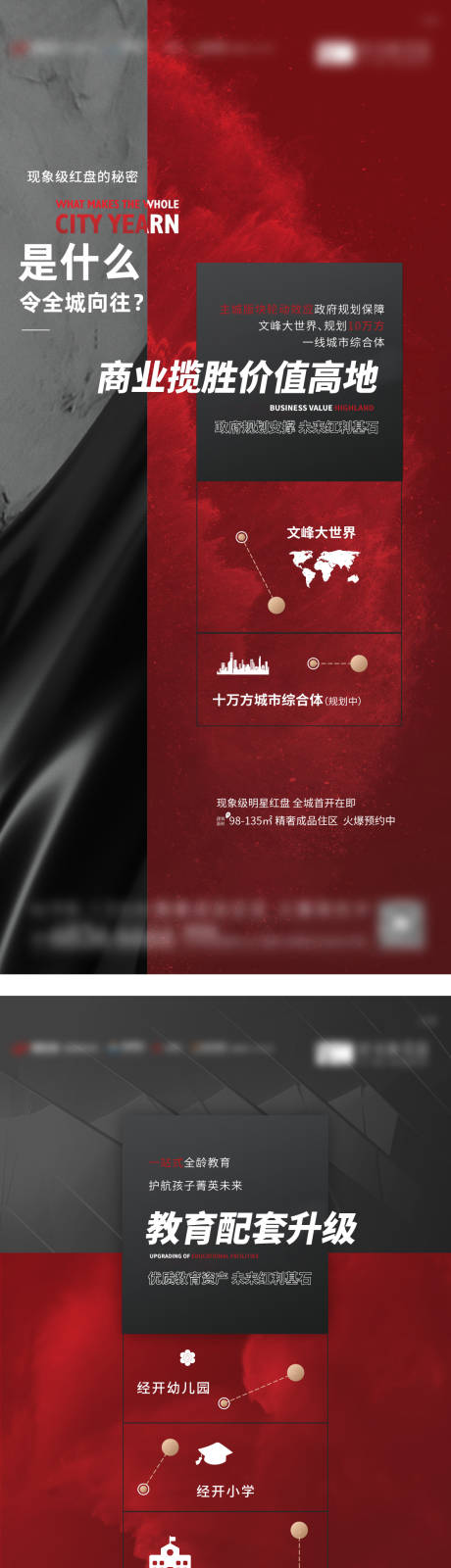 源文件下载【价值点海报飞机稿】编号：27730010413104240