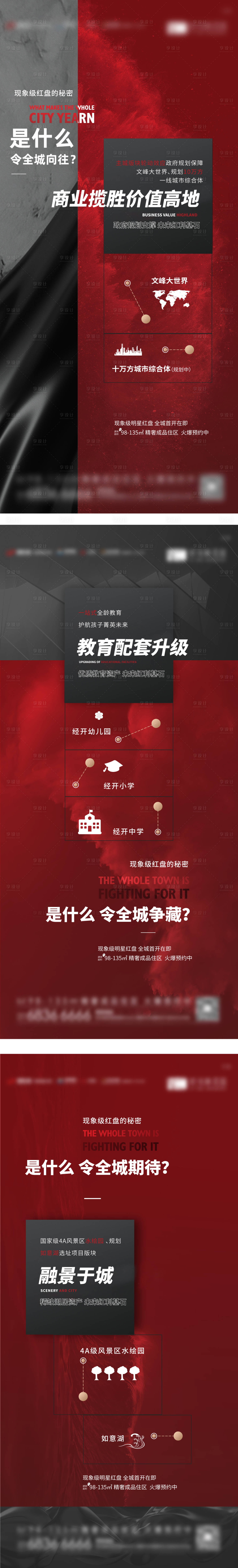 源文件下载【享设计】搜索编号：27730010413104240【价值点海报飞机稿】