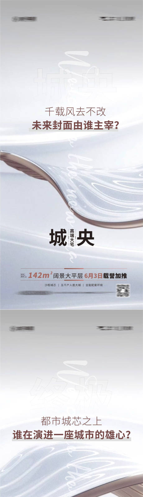 源文件下载【地产大宅豪宅系列海报】编号：33010010569932320