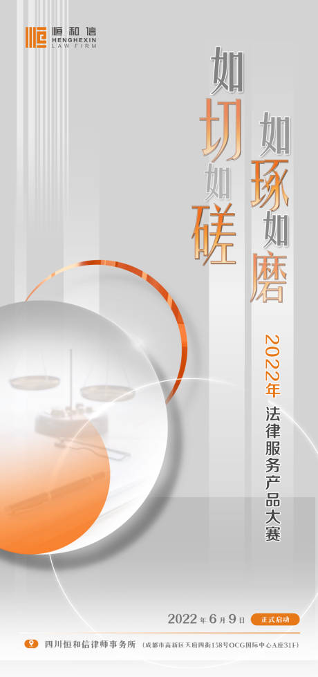 源文件下载【法律文书海报】编号：59260010497055356