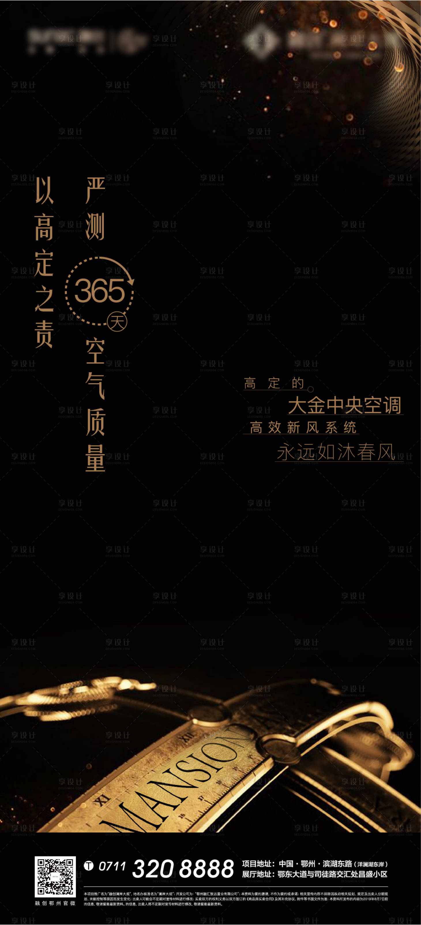 源文件下载【地产价值点海报】编号：73230010826327172