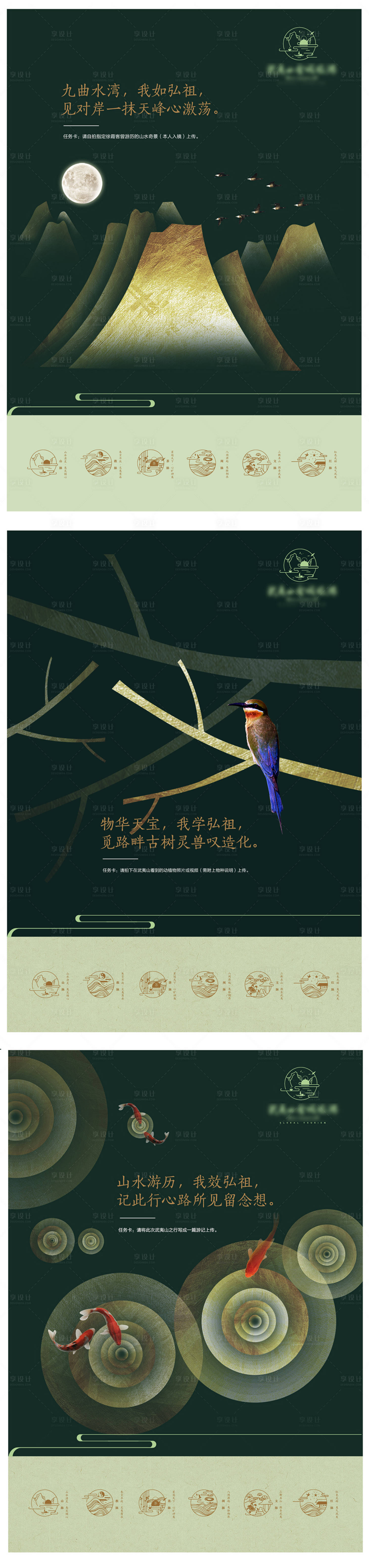 源文件下载【享设计】搜索编号：61520010357433951【房地产中式意境别墅园林海报】
