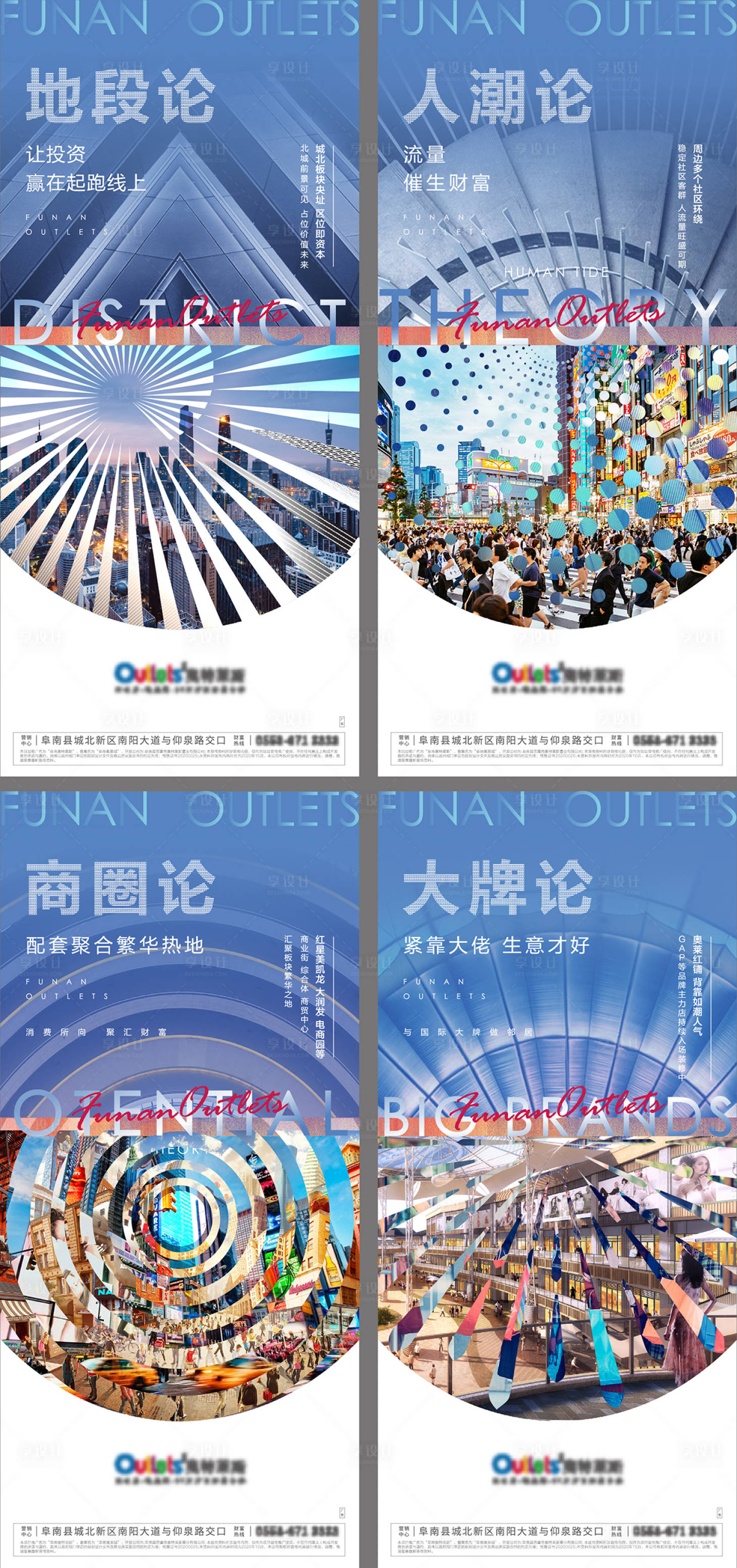 源文件下载【享设计】搜索编号：66030010595261493【地产商业价值点系列海报】