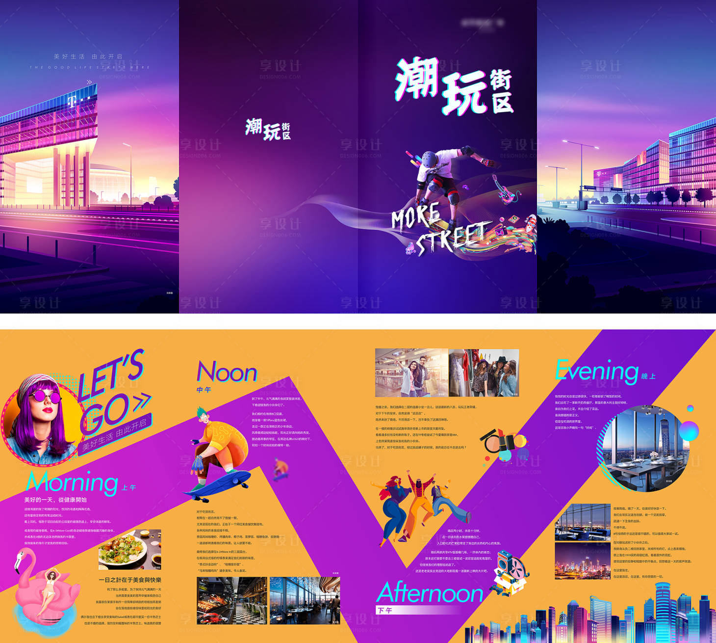 源文件下载【享设计】搜索编号：86200010660908000【商业折页】