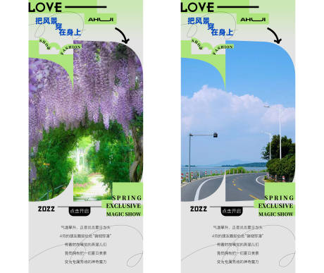 源文件下载【夏日风景秀价值点系列海报】编号：73650010447914038