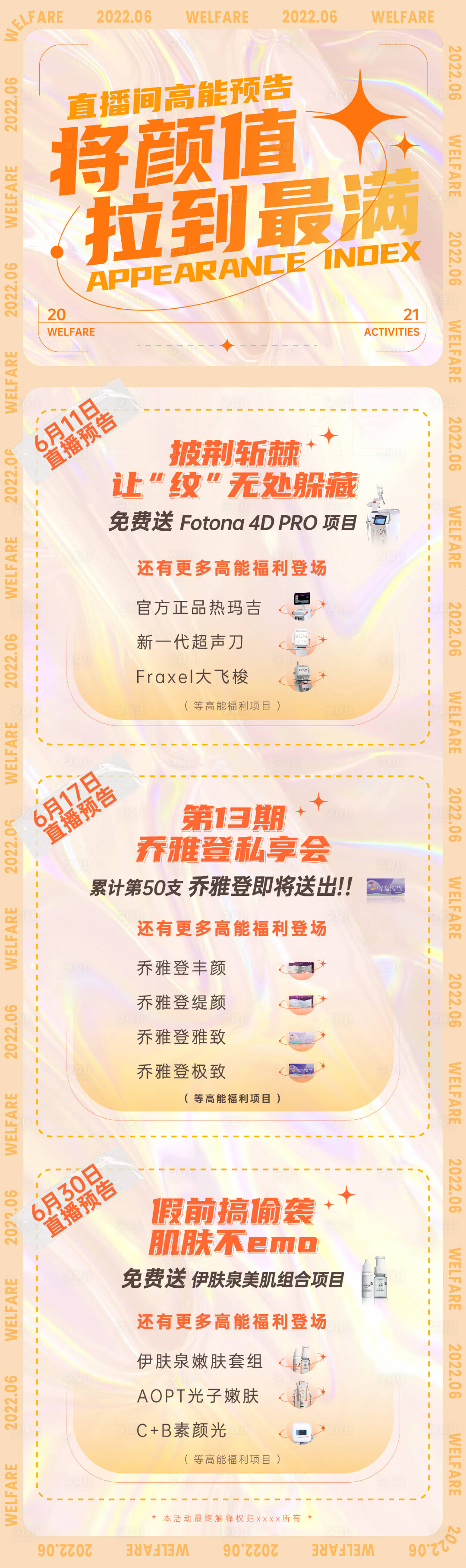 源文件下载【享设计】搜索编号：57490010350363451【医美直播预告活动长图海报】