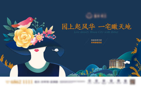 源文件下載【享設計】搜索編號：59380010581635370【地產洋房海報】