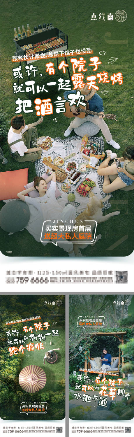 源文件下載【庭院刷屏】編號：64160010409192122