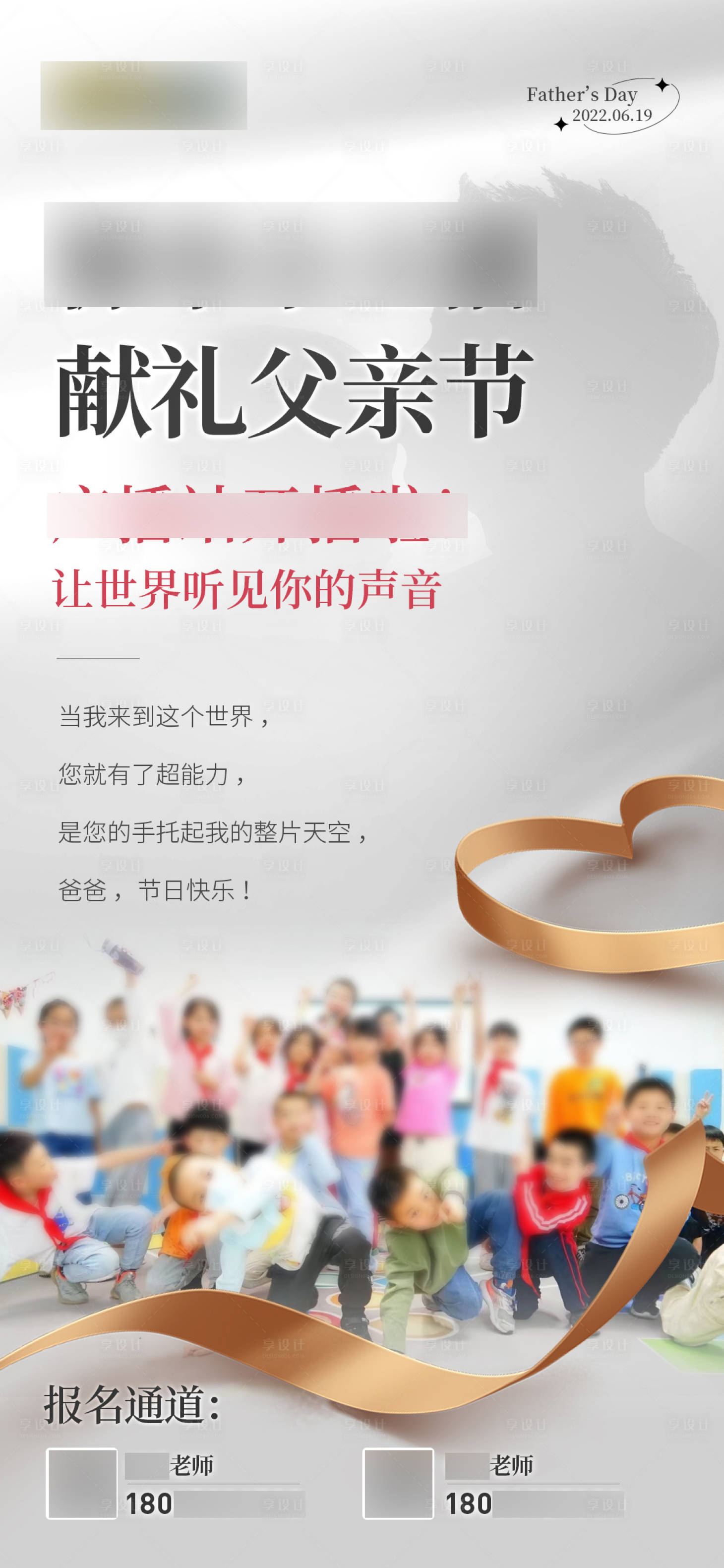 源文件下载【教育机构父亲节海报】编号：60930010498356249