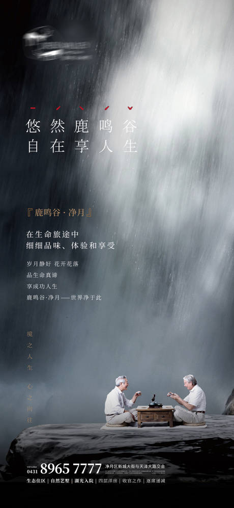 源文件下载【地产形象海报】编号：65920010375723572