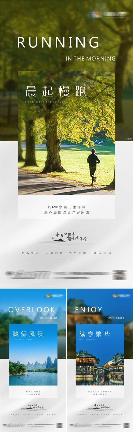 源文件下载【地产价值点系列海报】编号：12610010712137379