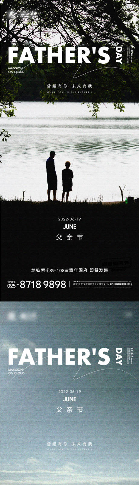 源文件下载【父亲节海报】编号：63410010414186824