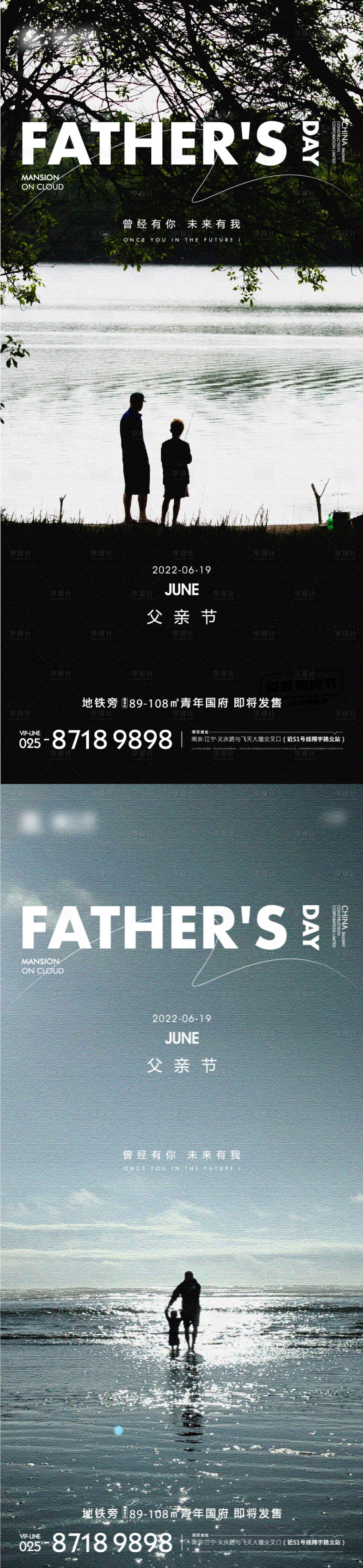 源文件下載【享設計】搜索編號：63410010414186824【父親節海報】