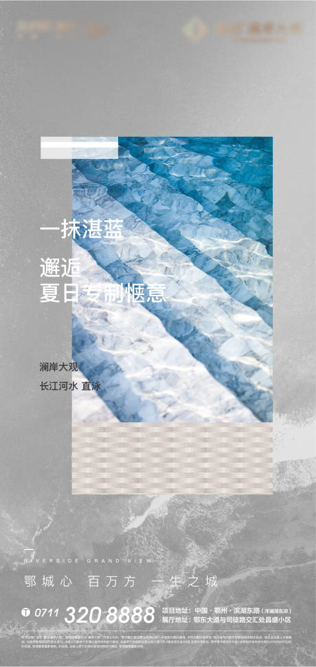 源文件下载【泳池灰色地产游泳活动】编号：28710010722919091