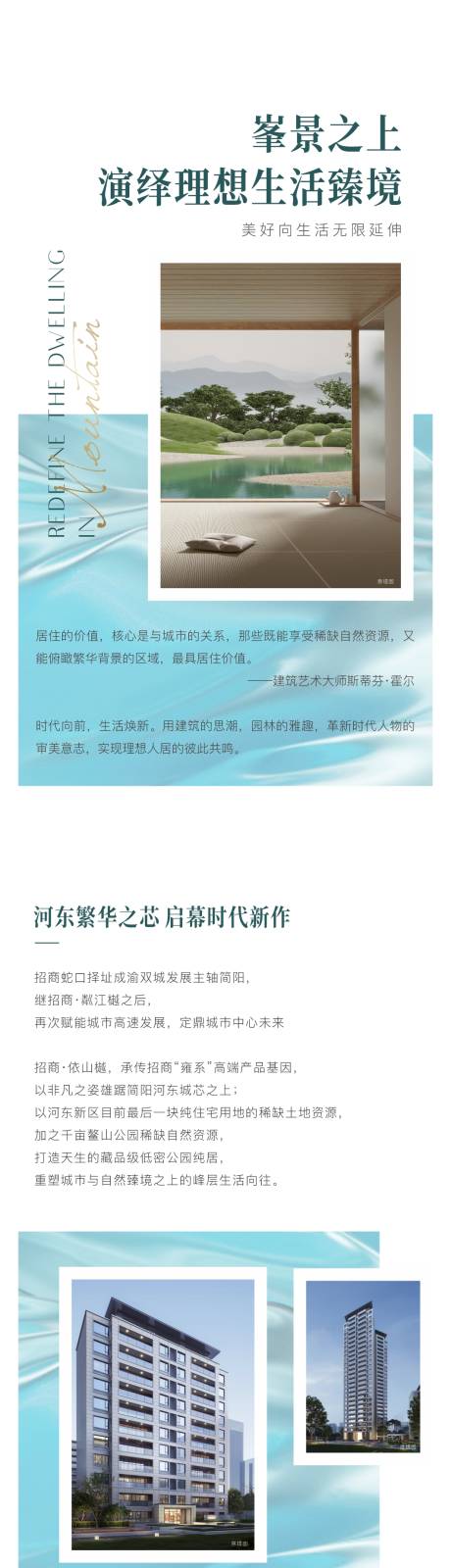 源文件下载【项目价值长图】编号：48290010640774506