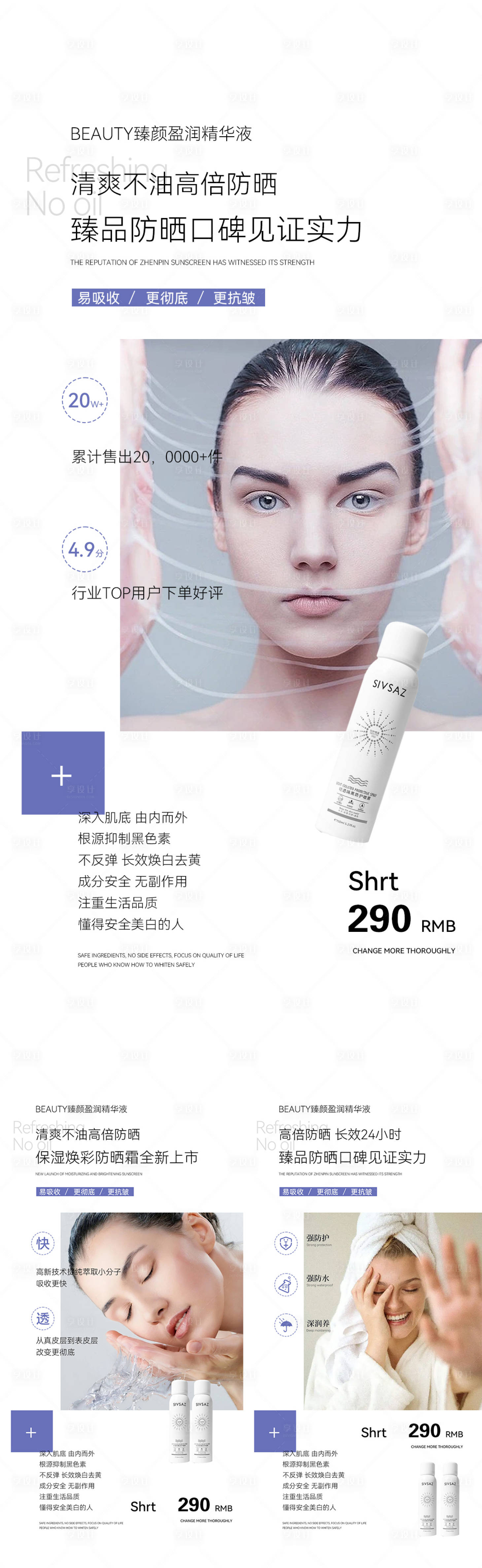 源文件下載【享設計】搜索編號：76100010733151227【微商海報】