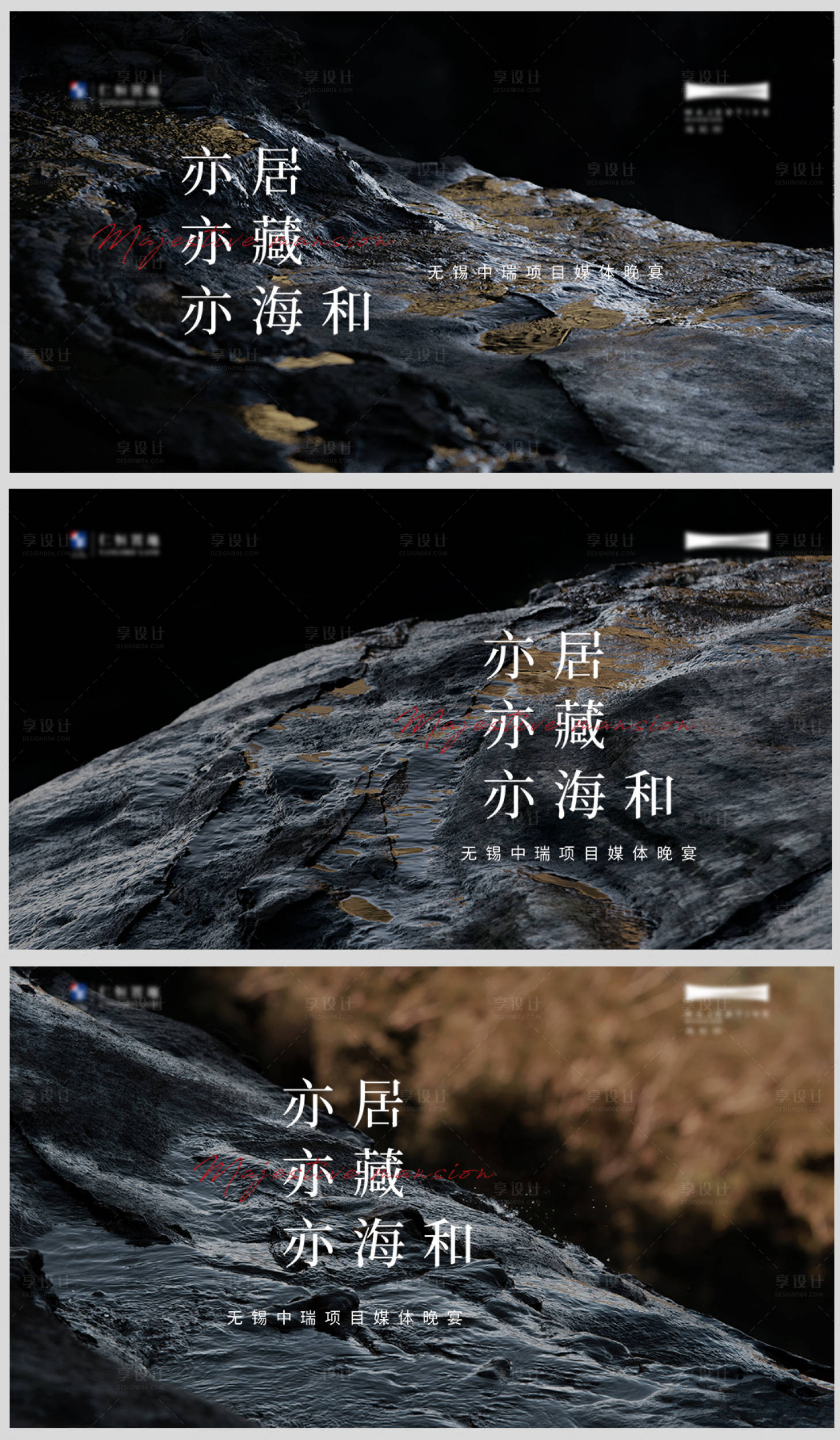 源文件下載【地產大氣質感海報】編號：44120010795792793
