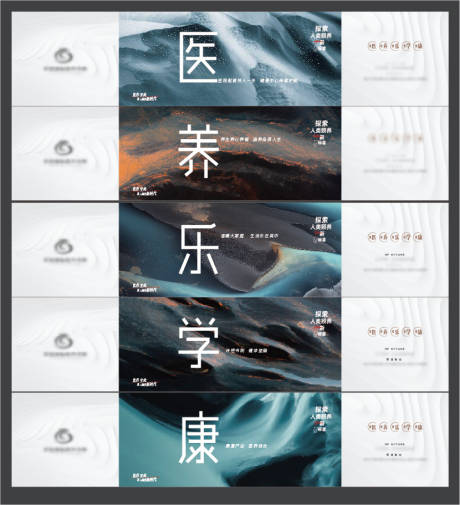 源文件下載【地產康養文旅海報】編號：24830010459724724