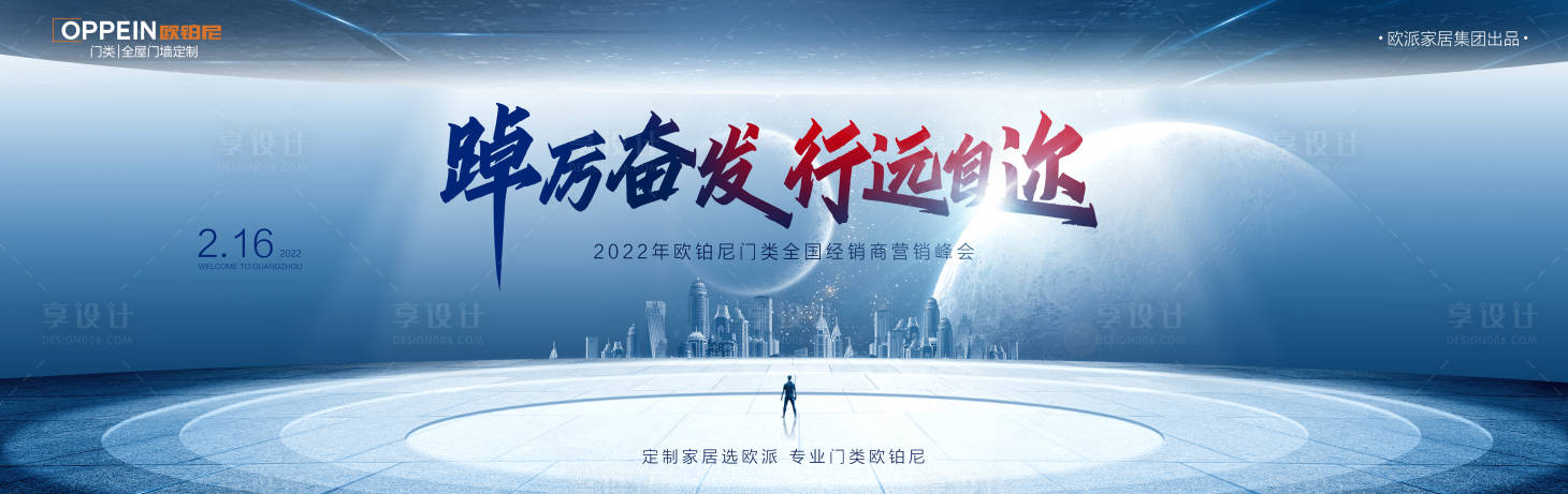 源文件下载【享设计】搜索编号：15300010637086944【经销商年会背景板】