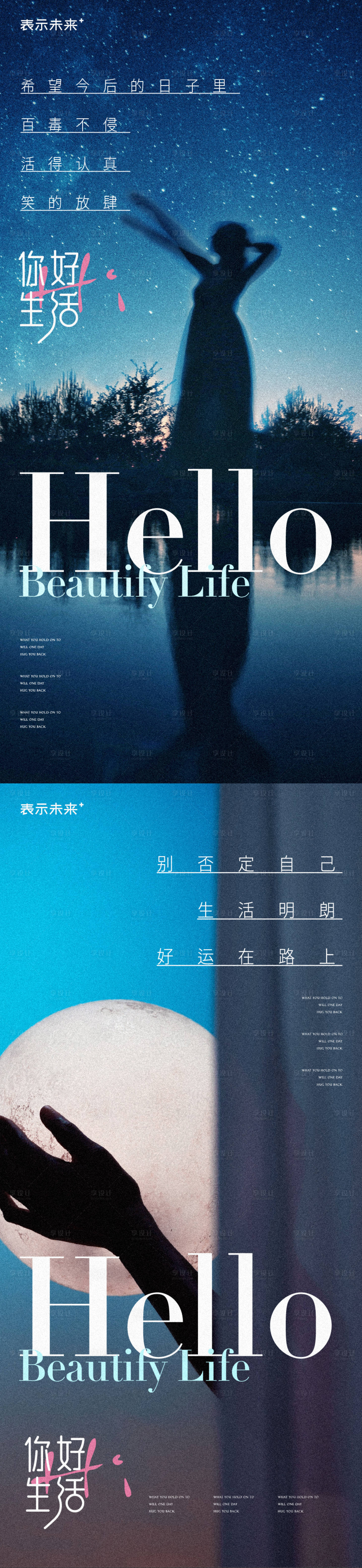 源文件下載【享設(shè)計(jì)】搜索編號(hào)：83700010420109256【早安系列海報(bào) 】