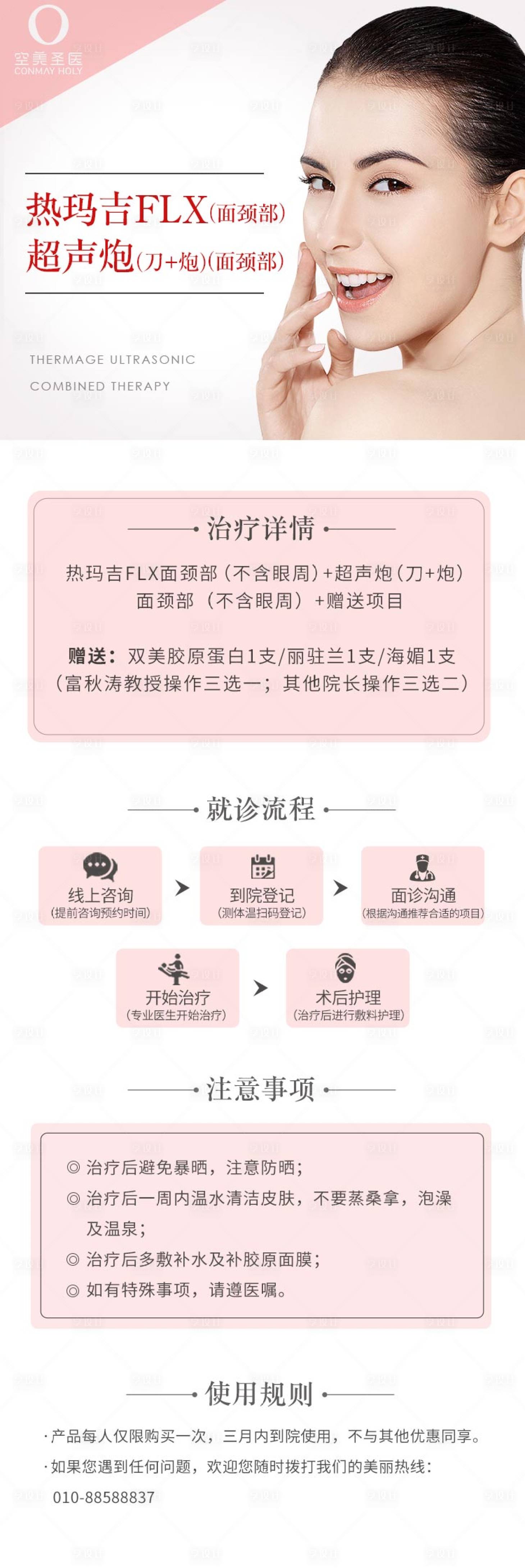 源文件下载【热超联合长图】编号：20220625135847071