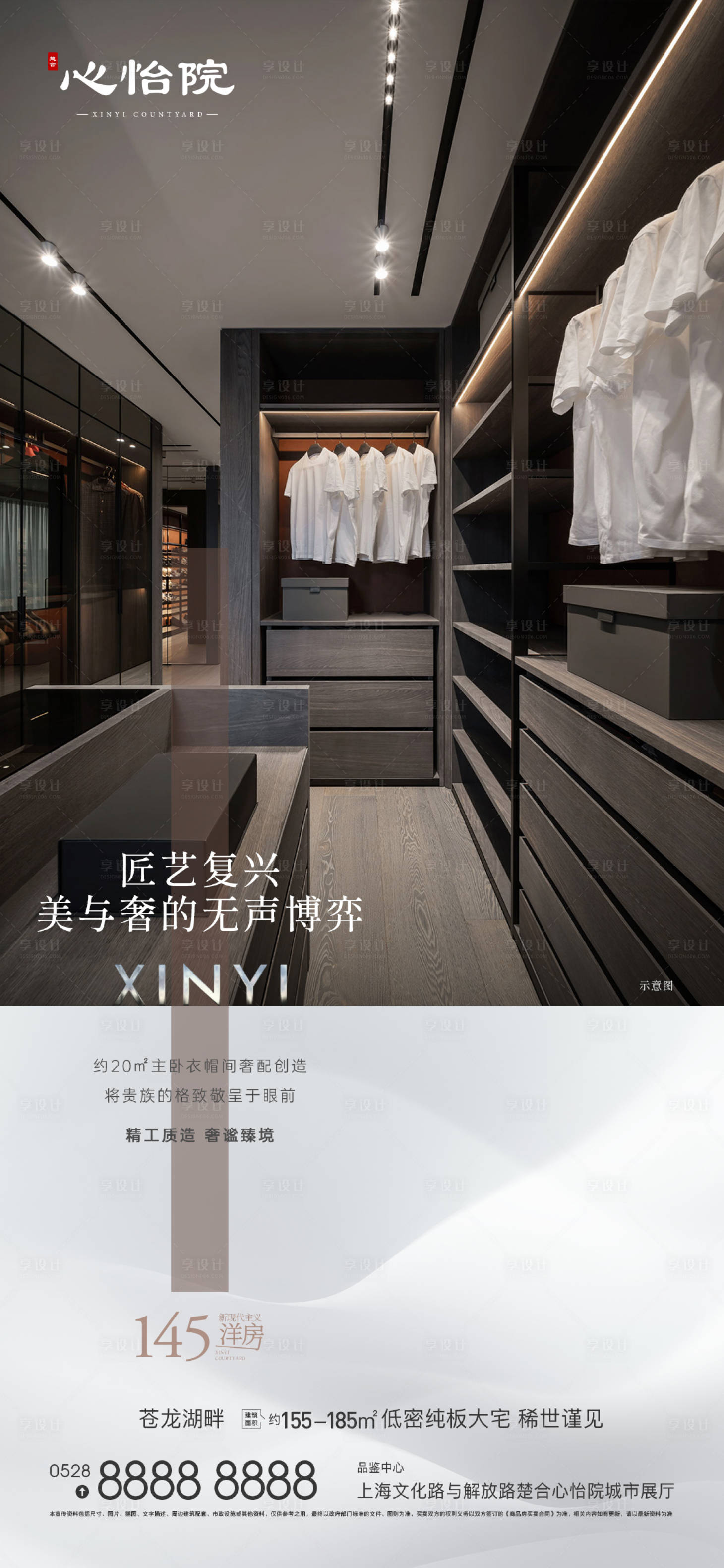 源文件下载【户型价值点海报】编号：20910010708059153