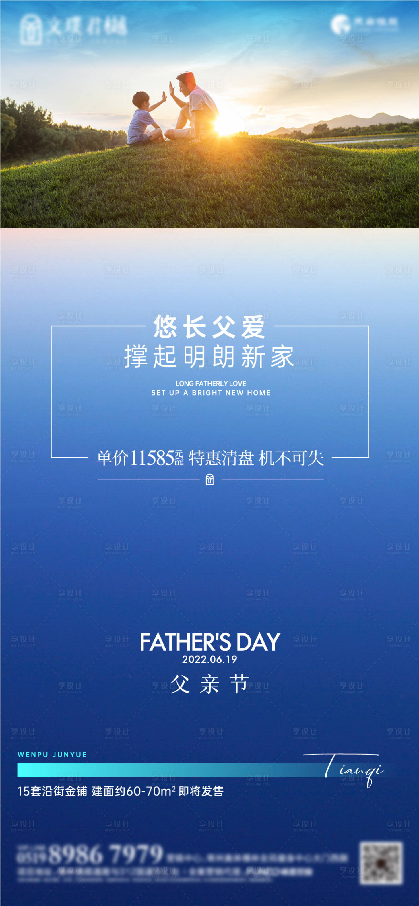 源文件下载【父亲节微信】编号：69230010603097566