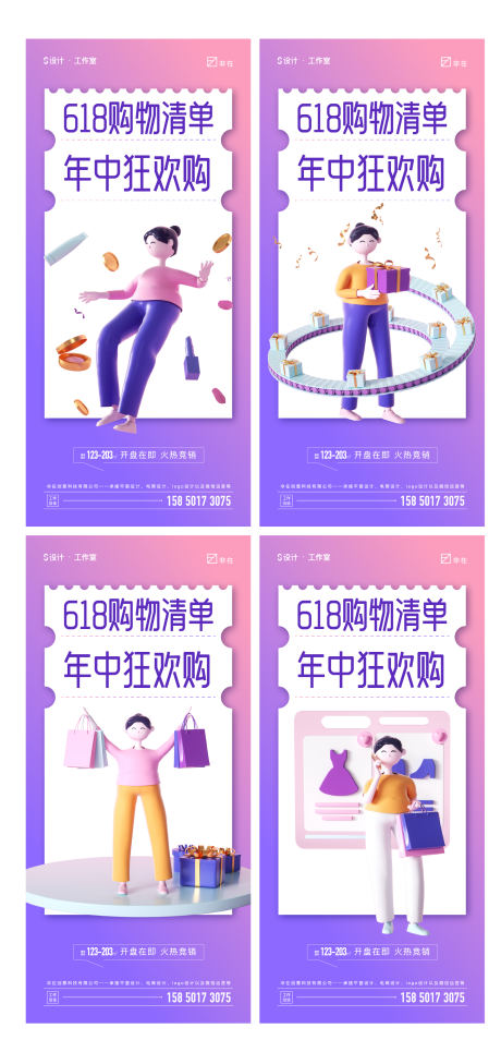 源文件下载【享设计】搜索编号：75230010363888202【618购物节】