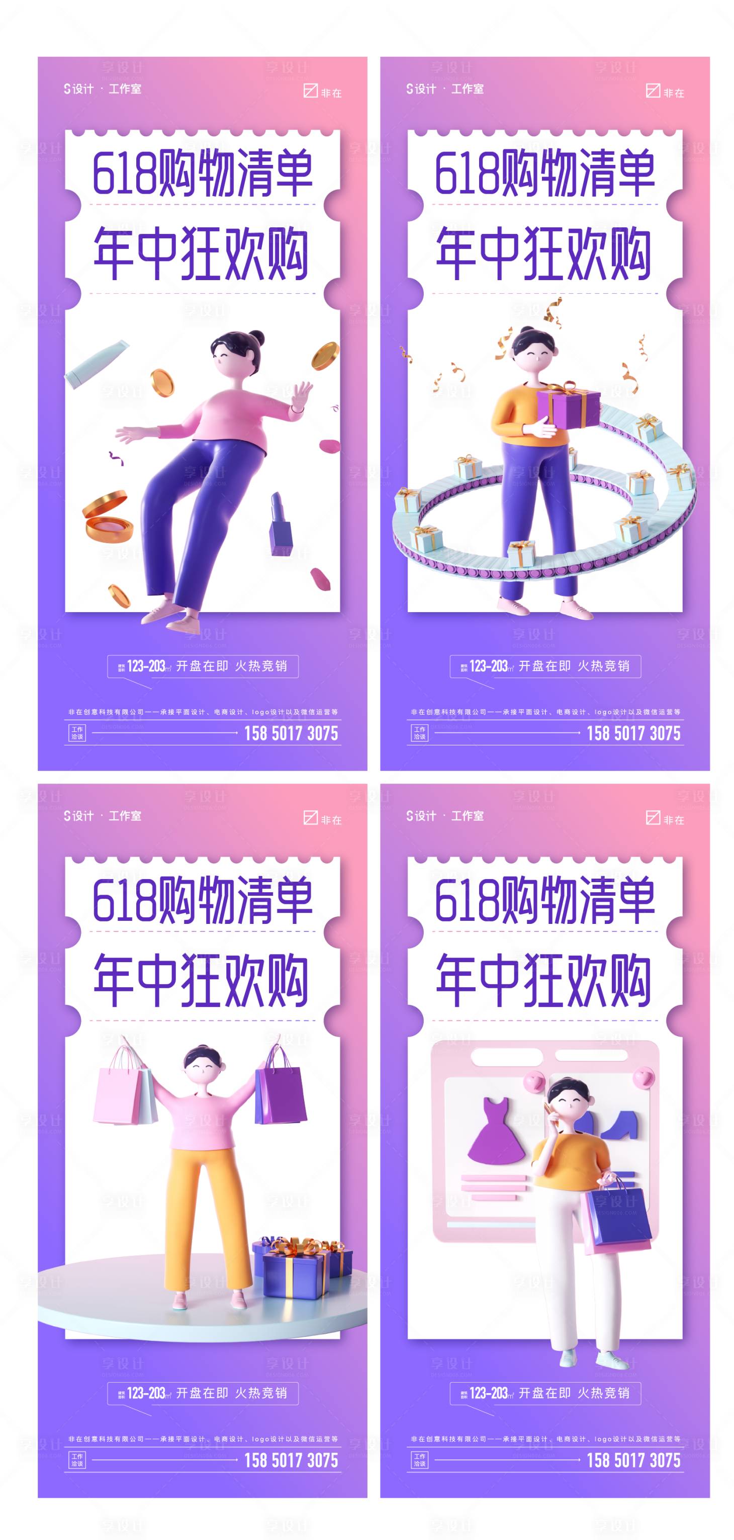 源文件下載【享設計】搜索編號：75230010363888202【618購物節】