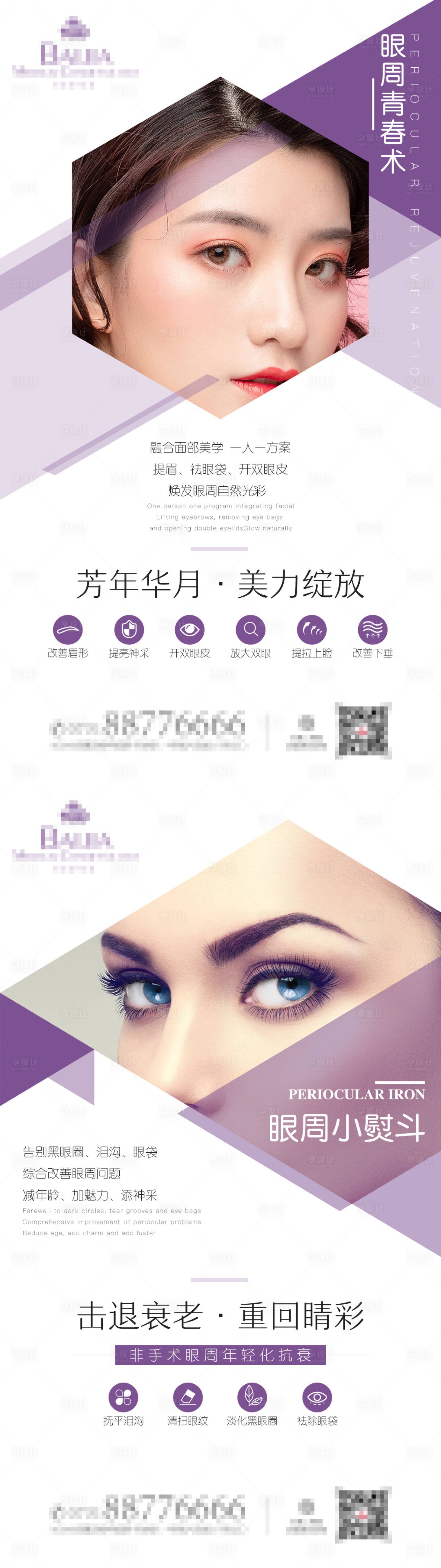 源文件下载【眼周】编号：69750010795491347